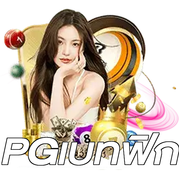 PGเบทฟิก